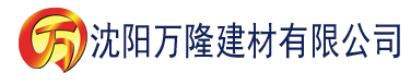 沈阳榴莲直播在哪下载建材有限公司_沈阳轻质石膏厂家抹灰_沈阳石膏自流平生产厂家_沈阳砌筑砂浆厂家